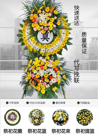 山西朔州朔城区小平易乡梁坡村花圈代送